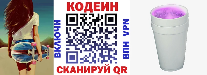 как найти закладки  omg онион  Codein напиток Lean (лин)  Мариинский Посад 