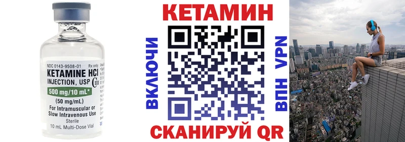 КЕТАМИН VHQ  Мариинский Посад 