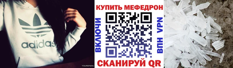 МЕФ кристаллы  KRAKEN ТОР  Мариинский Посад 