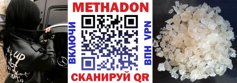 МЕТАДОН белоснежный  Мариинский Посад 