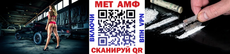 МЕТАМФЕТАМИН Methamphetamine  Мариинский Посад 